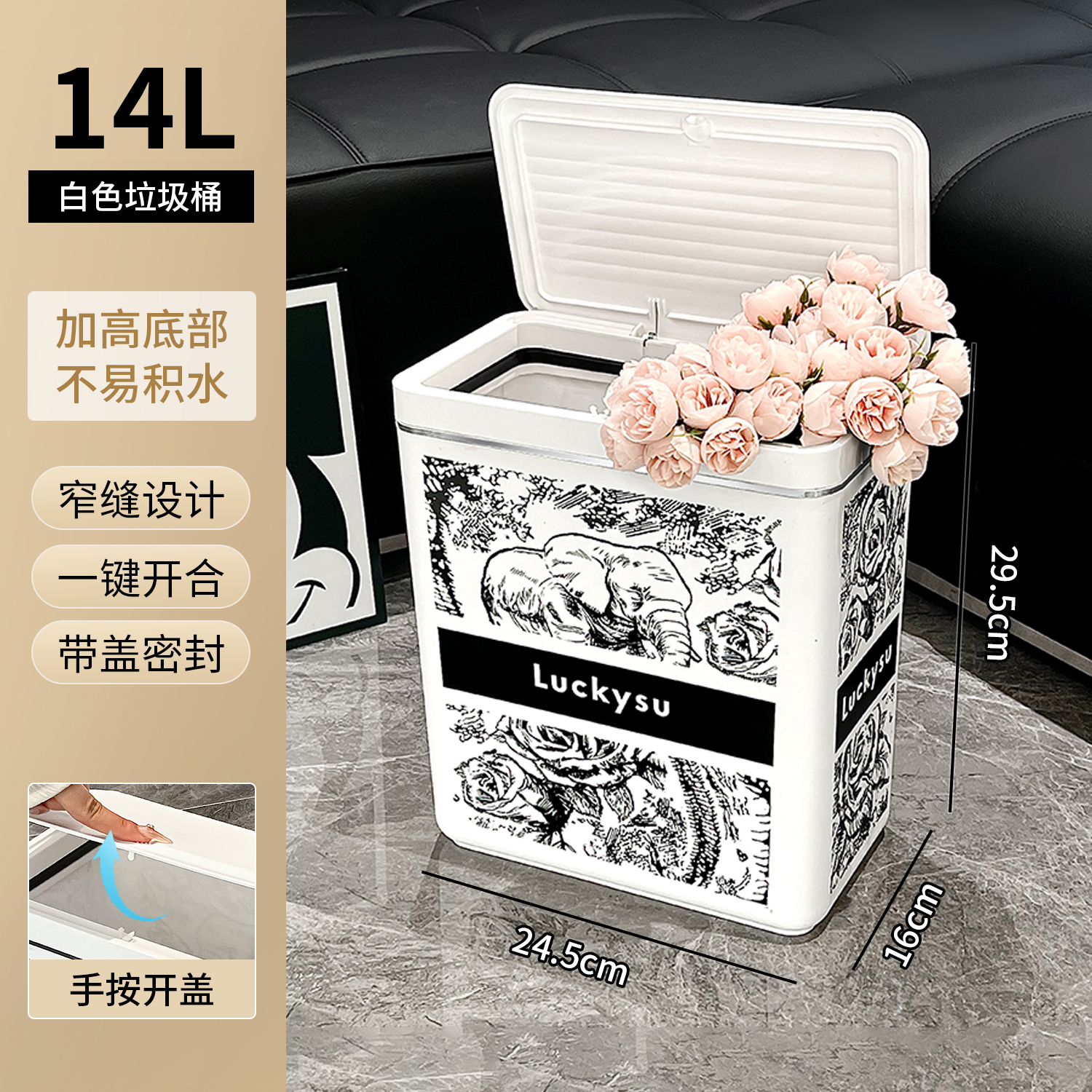 B-3576（23002）国风垃圾桶14L（白色）