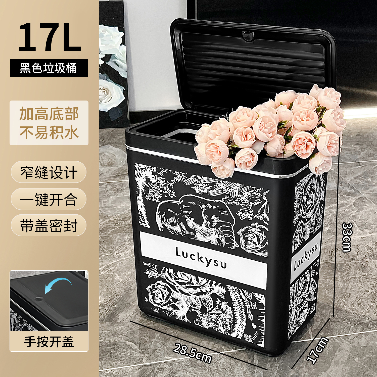 B-3577（23001）国风垃圾桶17L（黑色）